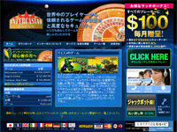 インターカジノジャバン