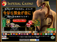 インペリアルカジノへ