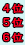 4�ʁ`6��