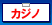 �I�����C���J�W�m�ꗗ